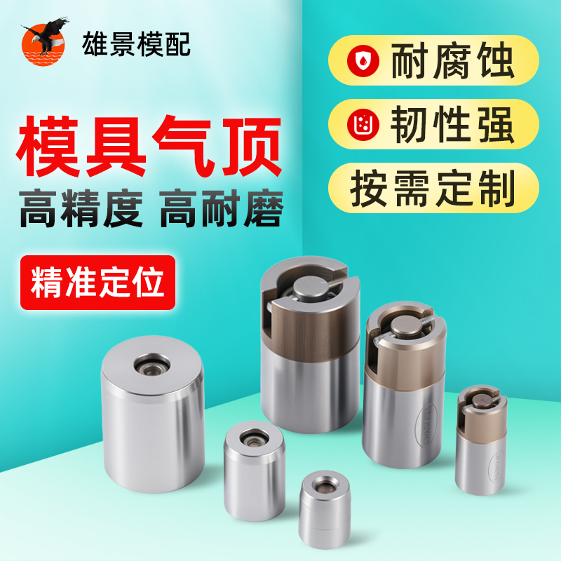 云浮模具气顶