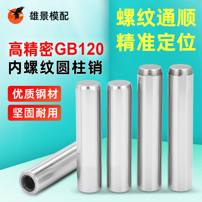 云浮攻牙销钉