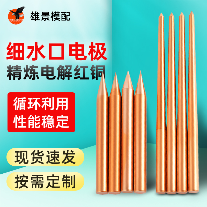 云浮电极